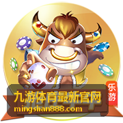 九游体育最新官网体育赛事服务内容配图